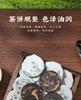 Tea Chenpi Black Tea Pu'er Small Seed Black Tea Chenpi Pu'er Small Tea Cake Tea Gift Box 500g for Elderly