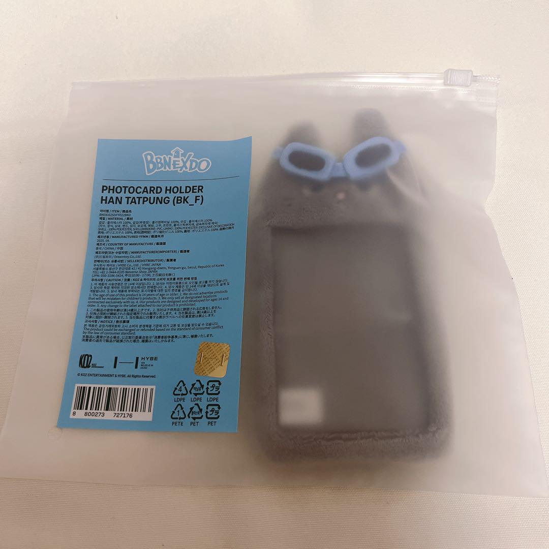 

[USED] BOYNEXTDOOR BBNEXDO Hanteppun Photo Card Holder