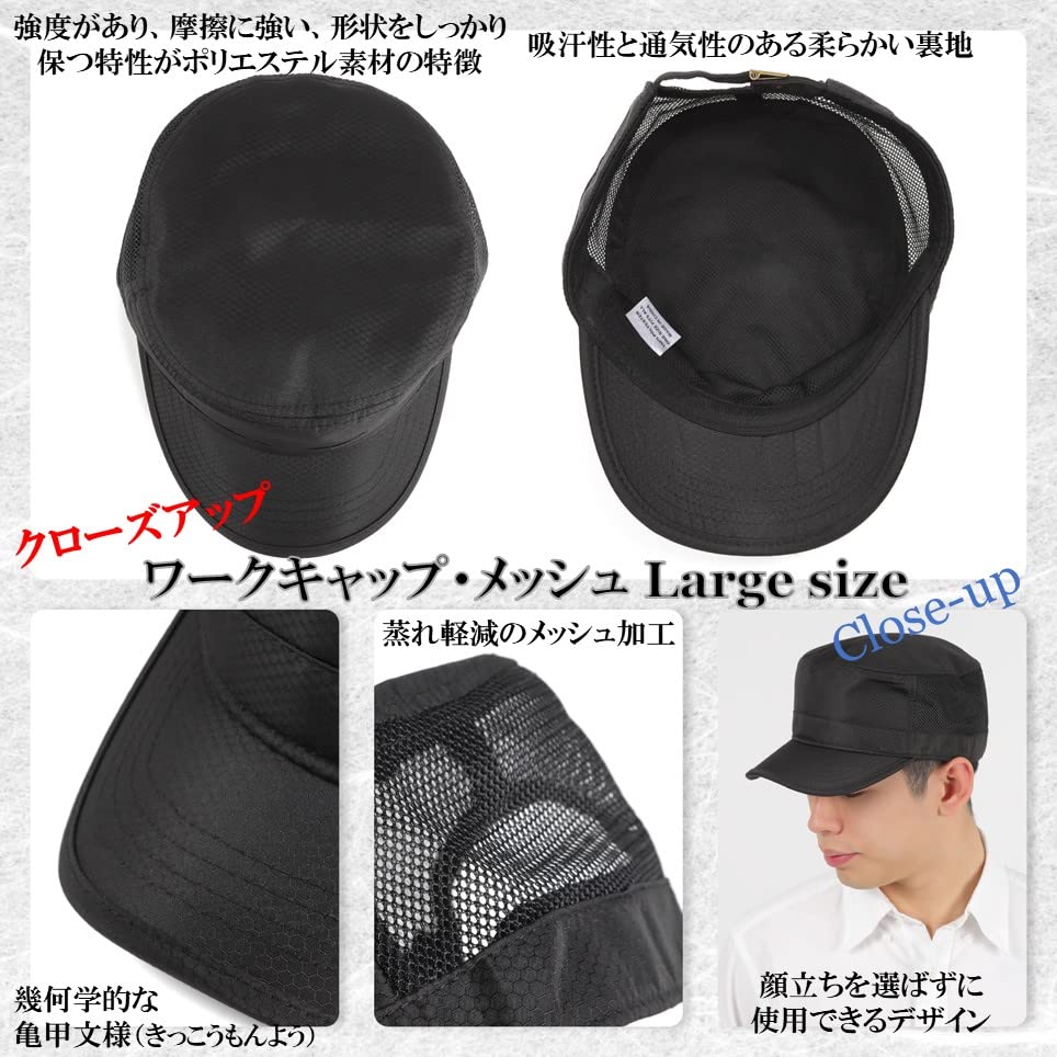 Airrail Large Mesh Work Fits Head Circumferences Large Wide Military Polyester Outdoor Cap, 59cm-63cm, Size, Men's Cap, Mesh, Adjustable, Breathable,