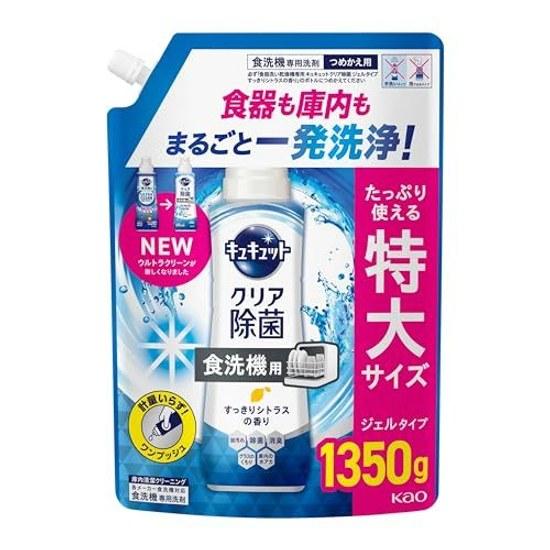 Kyu Tto Large Capacity Dishwashing Machine Exclusive Clear Sanitizing Gel Type Citrus Refill 1350g