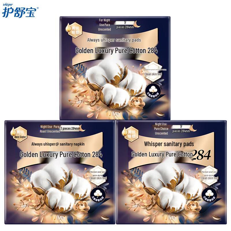 Whisper Gold Роскошные хлопковые ночные гигиенические прокладки
