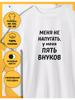 T-shirt stampata Ho cinque nipoti