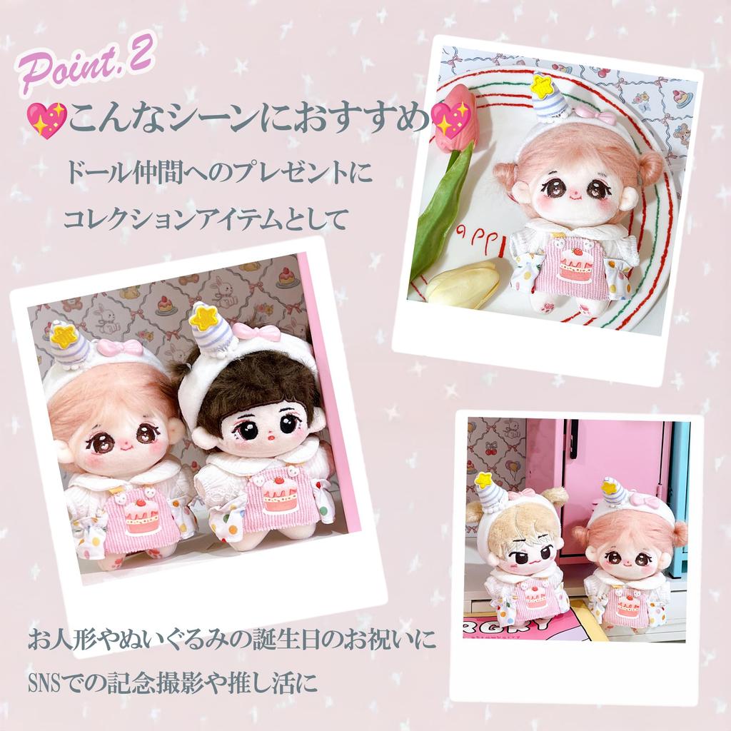 Plush Kigurumi [Cake] (Shirt, Apron, and Head Dress Set) for 10-15cm Plush Toys, Nuikatsu, g.trigger, Oshi-Nui (Product Code: 0 ...