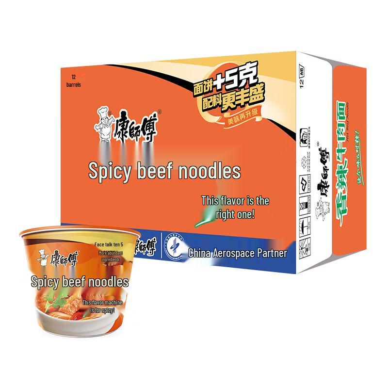Master Kong Spicy Beef Instant Noodles - 12 Cups