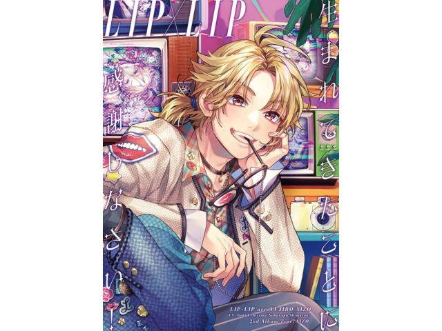 

[CD] Umaretekita Koto ni Kanshashinasai! with GOODS Type AIZO Ltd/ed. SMCL-870