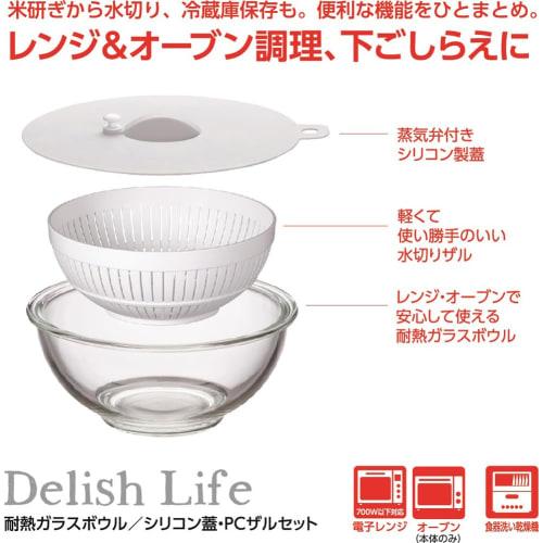 Ishigaki Heat-Resistant Bowl, Silicone Lid, and Plastic Colander Set, 21cm, 2500ml Capacity, Microwave and Dishwasher Safe, Recipe Included, White, Ap