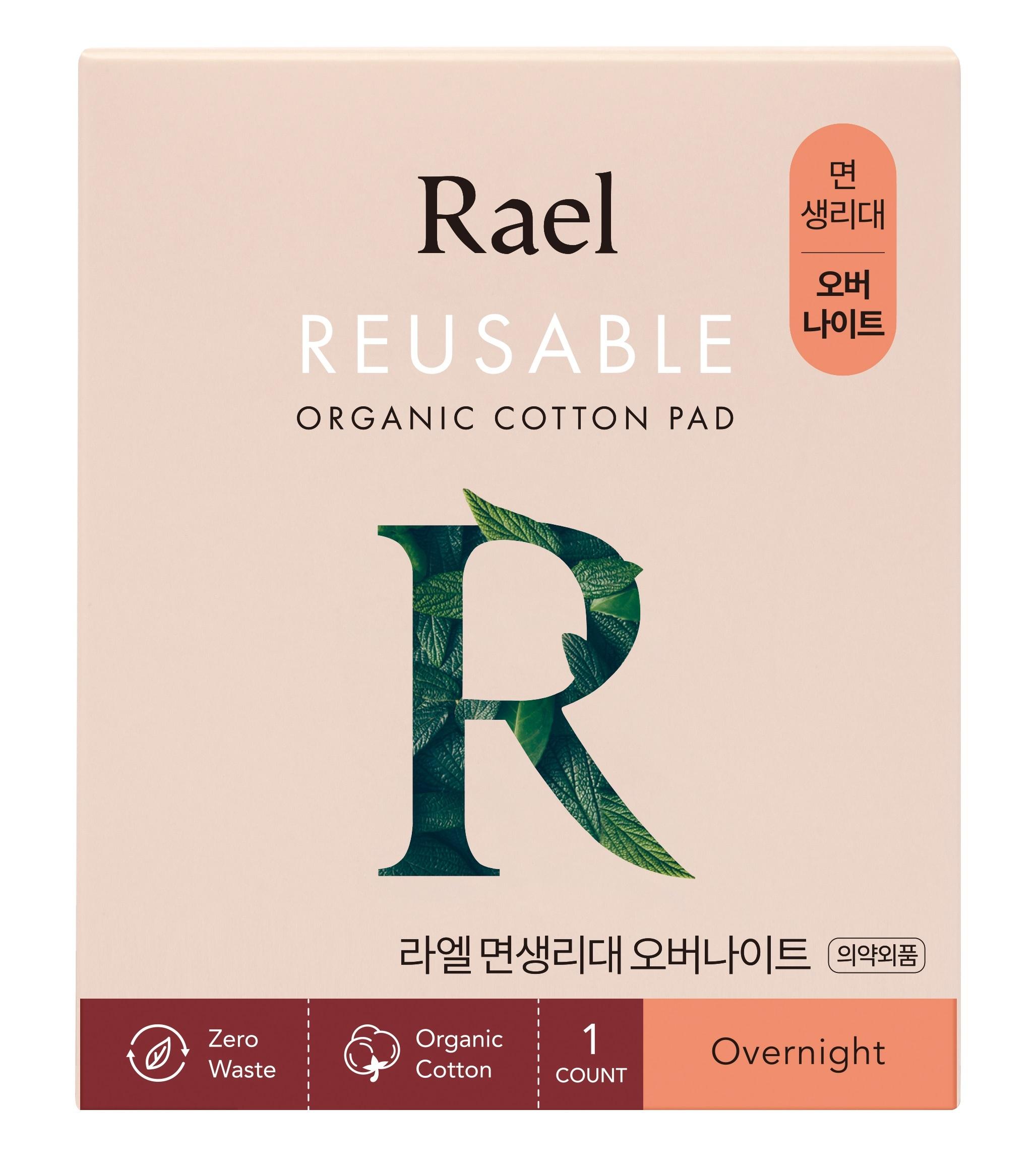 

Оберіть 1 з 2 бавовняних гігієнічних прокладок Lael (середній розмір/на ніч) 1 overnight stay