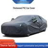 All-Season PVC Cotton Car Cover: Rain & Sun Protection, Thickened for Full Coverage.