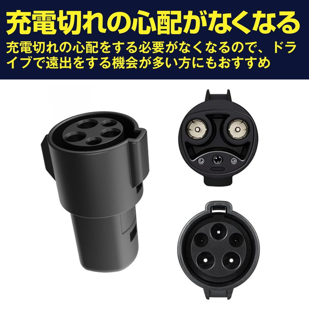 Wtyczka EdisonBrain J1772 z blokadą Adapter konwertera ładowania EV dla Tesli