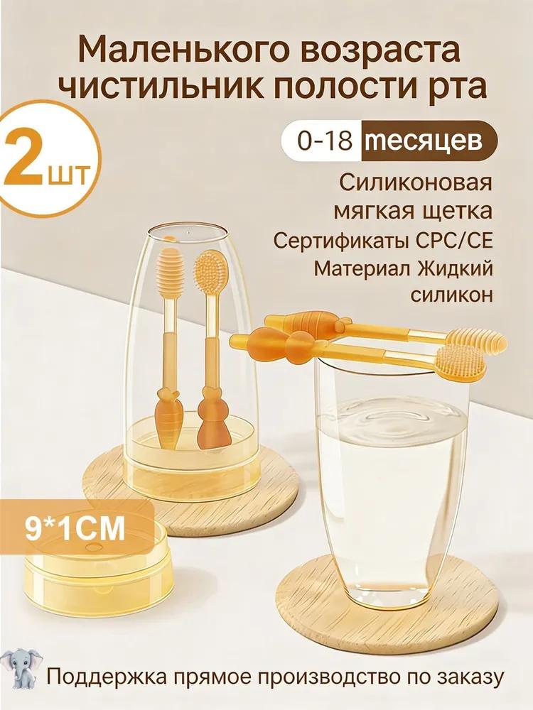 Silicone brush for teeth and tongue of newborns