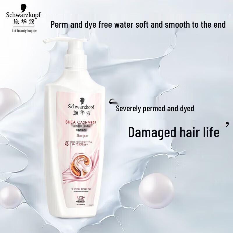 Schwarzkopf Cashmere Lipid Nourishing Shampoo