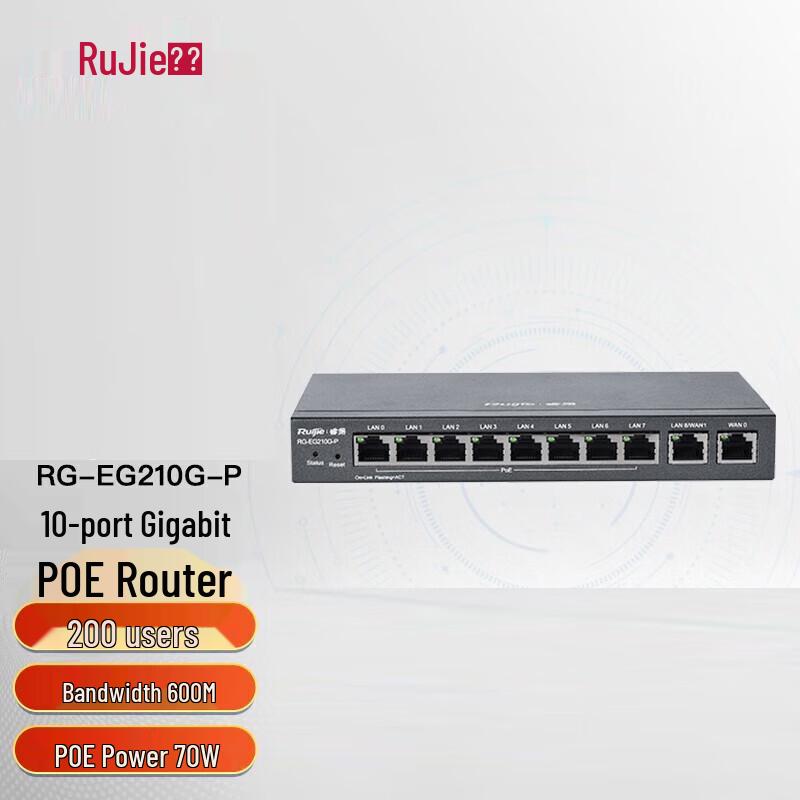 Ruijie RG-EG210G-P V2 Enterprise Gateway Router