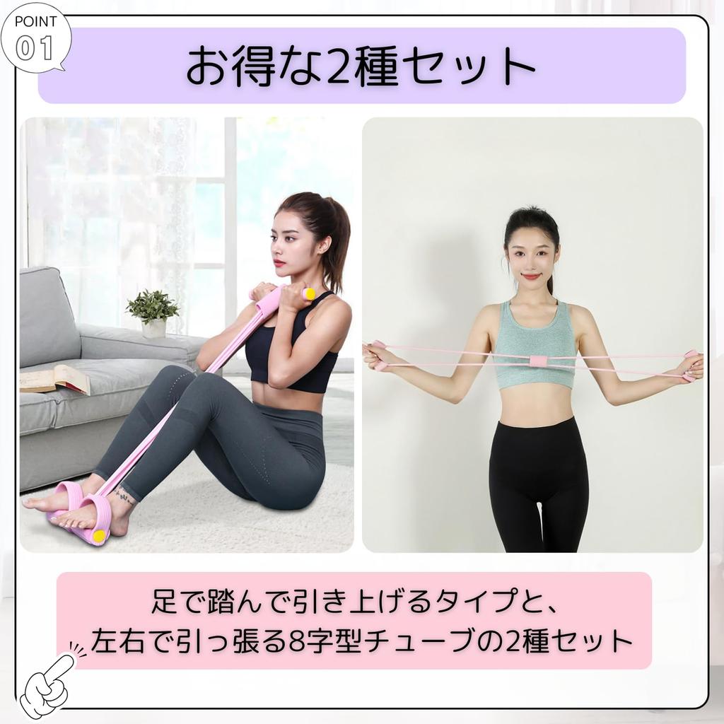 RAYTRUTH Back Training Set of for Strength Training and Stretching Tubes, 2, (Pink)