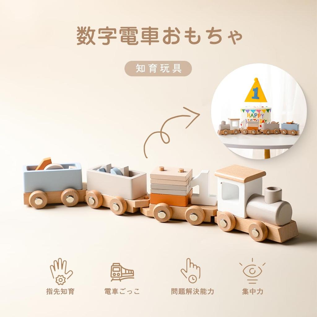 Mamimami Home Building Blocks, Train Toy, Wooden, Stacking, Number Play, Fingertip Play, Tug of War, Baby Gift, Boys and Girls