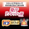 Bab medicure sweating refreshing bath 6 tablets highly concentrated carbonated bath salts contains hot spring ingredients [quasi-drug]