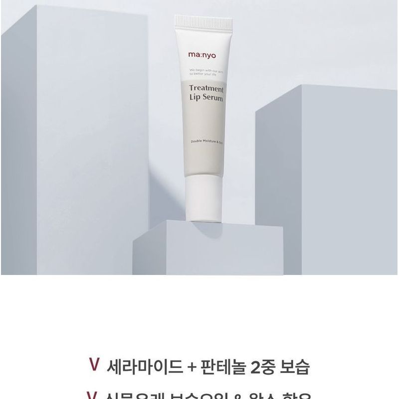 ma:nyo - Treatment Lip Serum