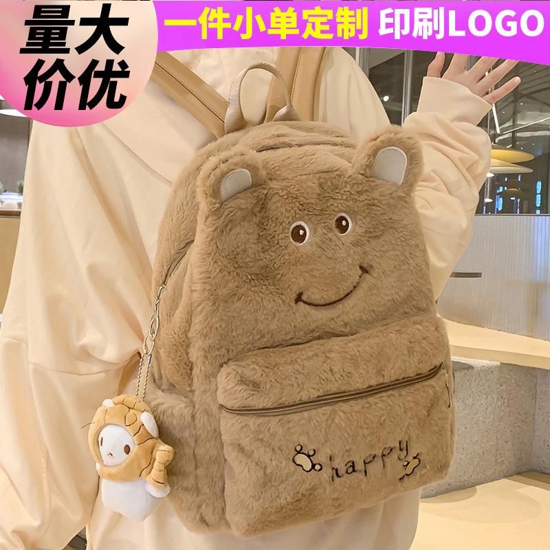 School Bag Children Primary School Girls Cute Girls Letter Plush Kindergarten Small Backpack