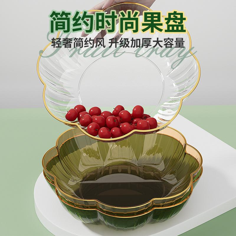 Fruit Plate Household Living Room Coffee Table Fruit Plate Large Phnom Penh Light Luxury High-End Snacks Premium Crystal Fruit Pot Candy Plate