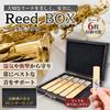 SALUDABLE Reed Case for Clarinet, Saxophone, Alto Saxophone (Holds 6 Reeds)