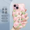 Cute Tulip Rabbit Mobile Phone Case iPhone17 Glass All Inclusive Lens Apple 16promax Protective Case 12