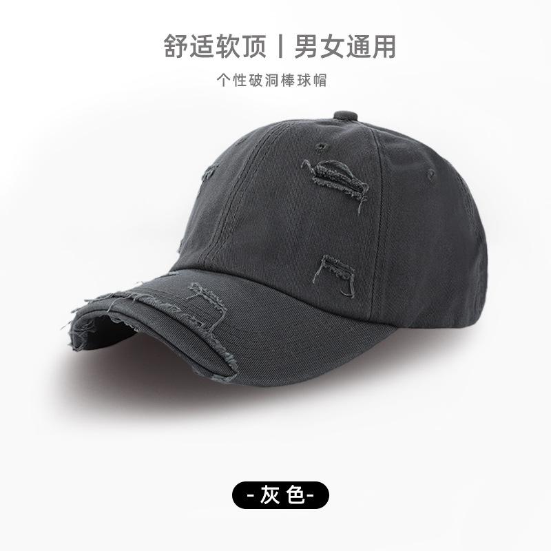 Summer New Washed Ripped Cap Women's Washed Old Baseball Cap Soft Top Personalized Retro Sun Hat
