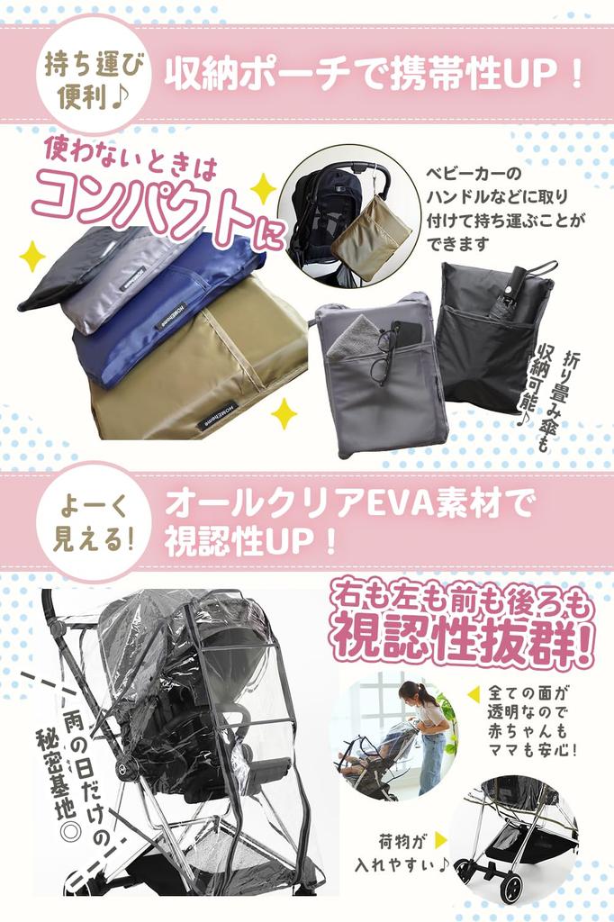 HOMEhome Stroller Rain Universal Storage Pouch Cover, A-Type/B-Type, Waterproof, Cold-Proof, Windproof, Size, Anti-Virus, (Black)