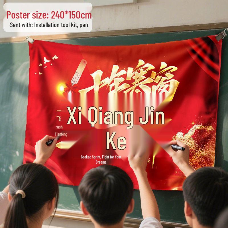 Motivational Tapestry: Success in Exams, Classroom Decor, Graduation Celebration