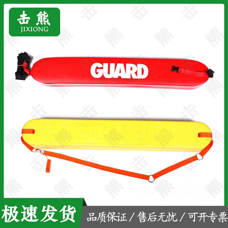 Jixiong Adult Life Saving Float Board