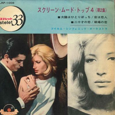 7inch Record FILM SYMPHONIC ORCHESTRA - L'e Clipse / Mea Culpa / L'amour A  SLKP1008 POLYDOR Japan Classical Used
