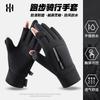 Dew Two-finger Riding Gloves Men's Winter Delivery Electric Vehicle Velvet Waterproof Warm Rider Special Equipment