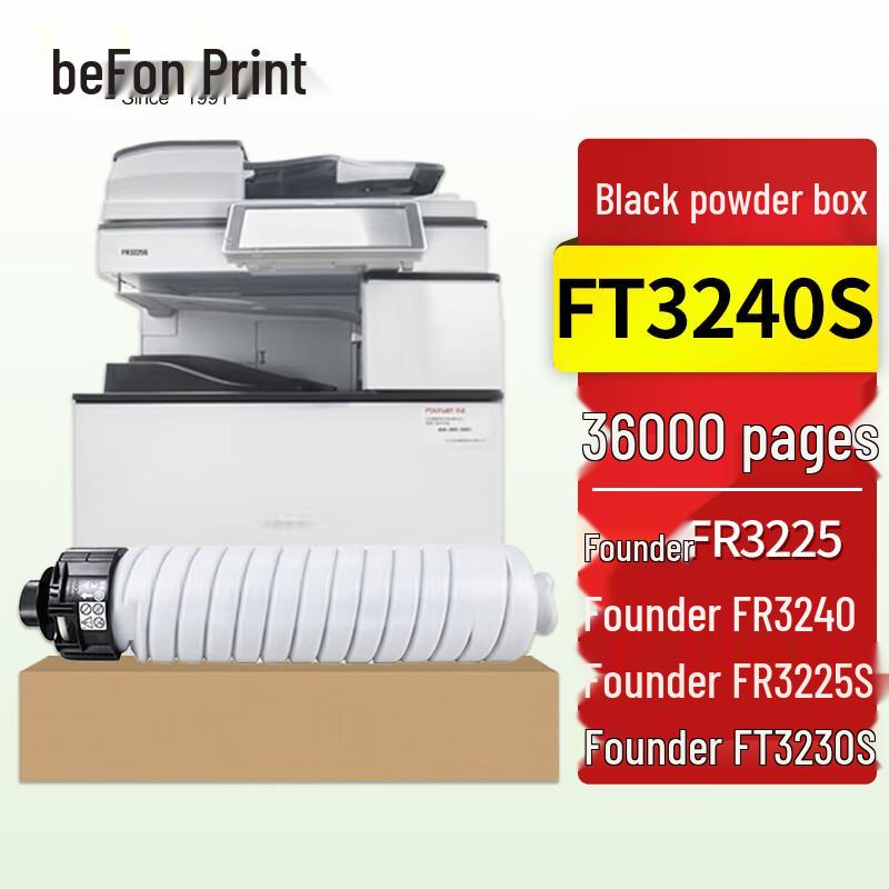 Deyin Compatible Printer Supplies for Founder