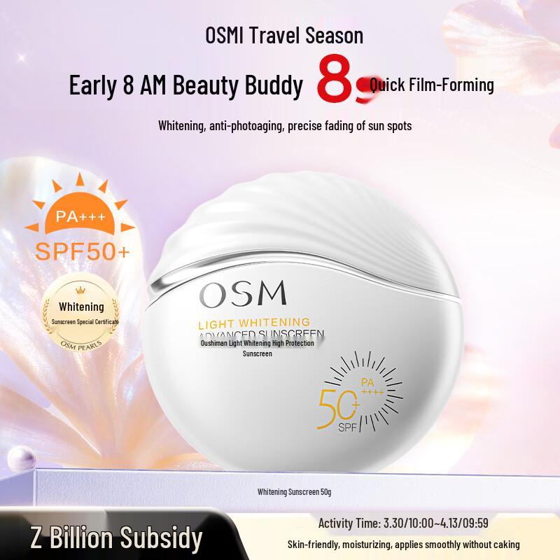 OSM Lightweight Whitening Anti-Photoaging Sunscreen