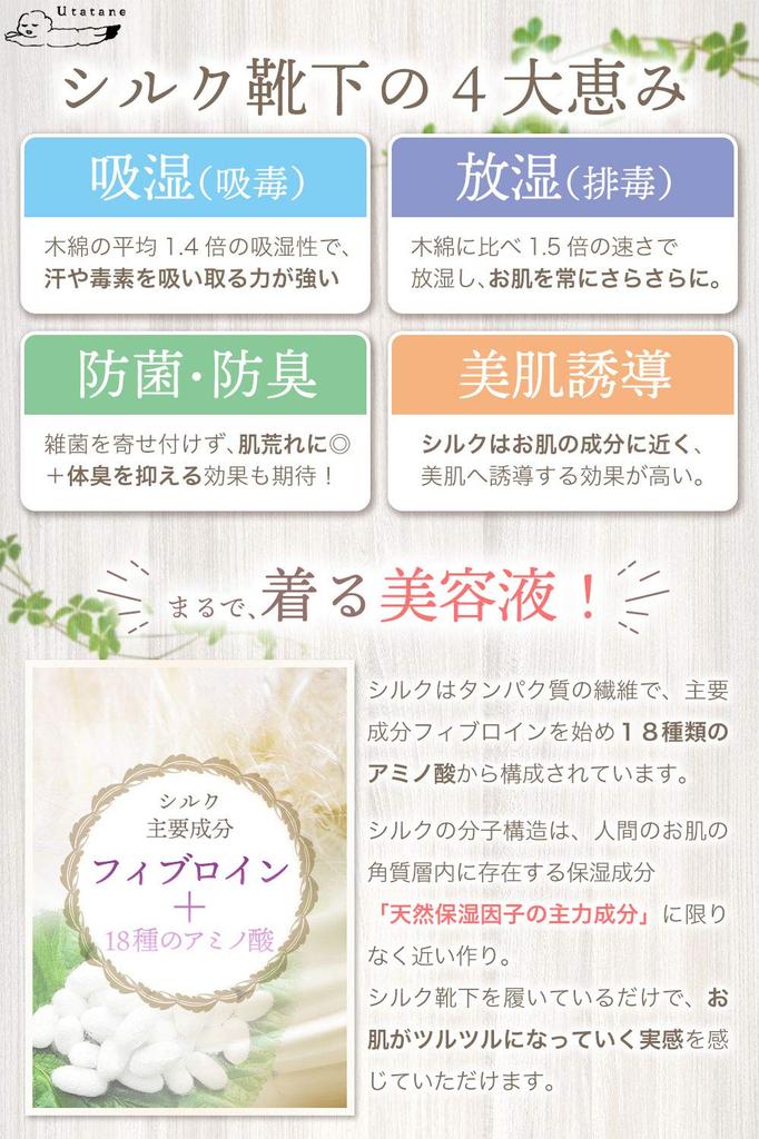 Renovação 2023 Seda Frio Verão Inverno Feito em Slim Completo Para Melhora Frio Pés Frios e Atópicos Sensíveis Alta Umidade utatane 100% Leggings, Meias-calças,