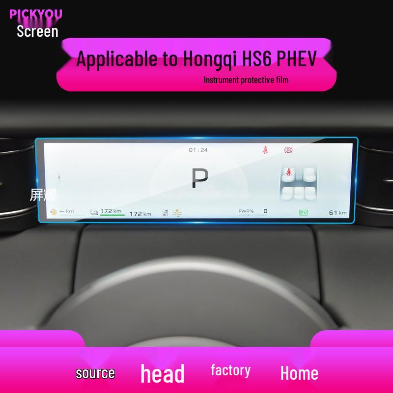 Folie de protecție pentru ecranul de navigare și ecranul de control Guoya, compatibilă cu Hongqi HS5, pentru 26 de modele