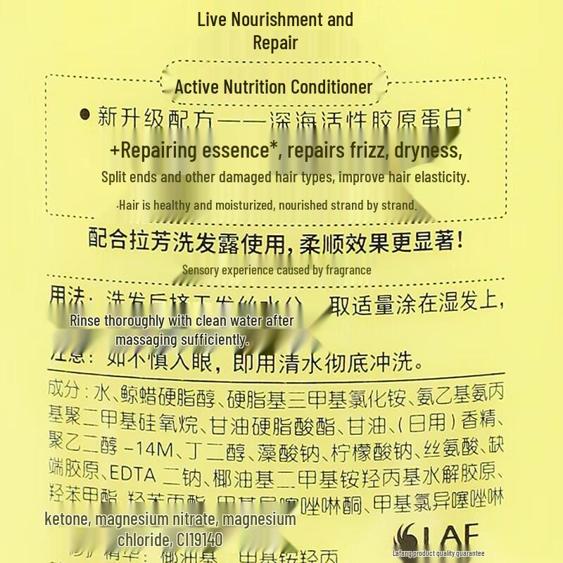 Lafang Repairing & Smoothing Hair Conditioner