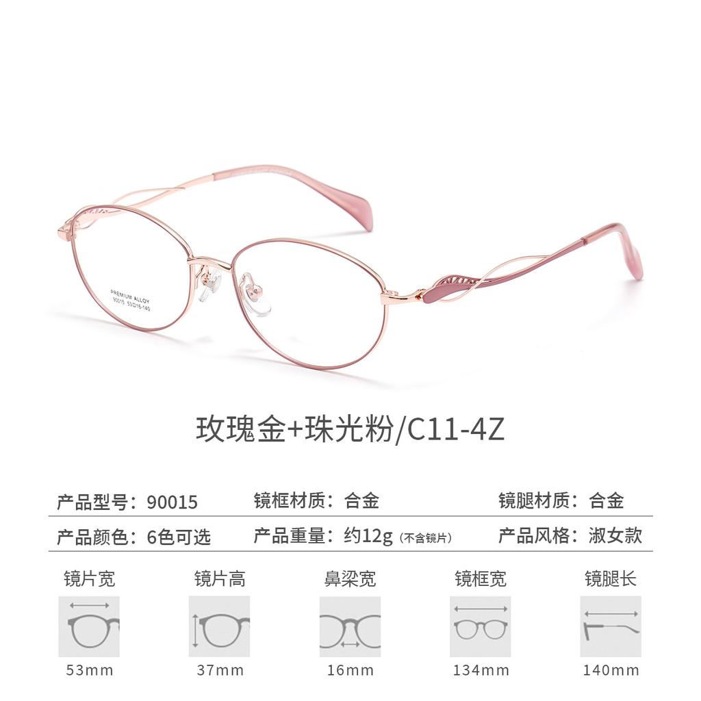 BCLEAR Oval Fashion Female Korean Anti-blue Light Eyeglasses Eye Protection Ladies Optical Spectacle Eyeglass New Hollow Design