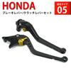H59 Black (Gold) Honda Brake Clutch Levers 6 Levels Adjustment Fit CB650R CBR650R NC750X NC750S CB650F CBR650F Etc
