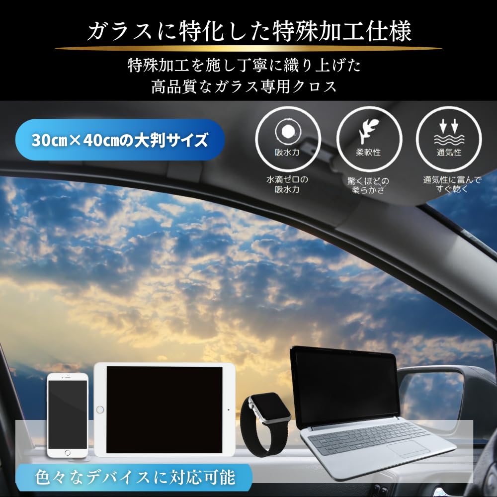 Kiraruten Microfiber Cloth, Supervised by Technicians, Car Glass, 2 Pieces, Only; Window