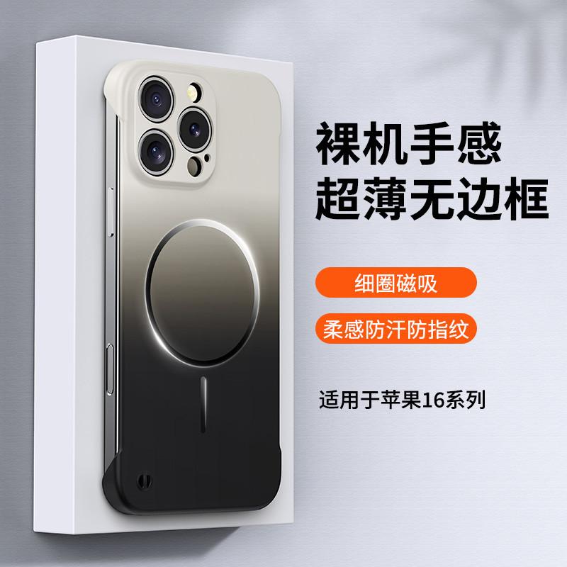Applicable iPhone17Promax Mobile Phone Case Apple 17/16/15 Magnetic Attraction Gradual Change Matte Borderless 17pro
