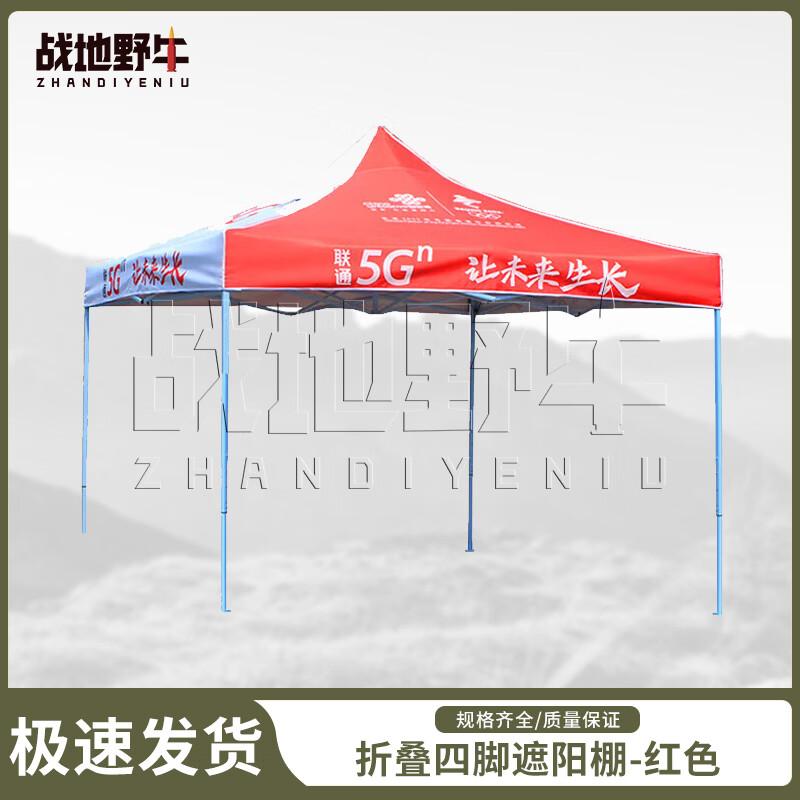 Battlefield Bison Folding Advertising & Event Tent