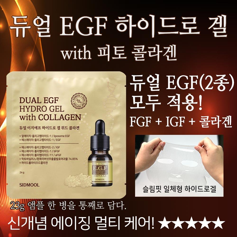 Dual EasyGF Hydrogel mit Kollagen 24g
