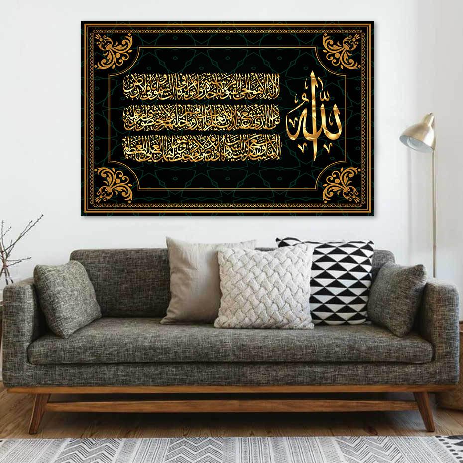 Islamic Quran Wall Art Canvas Painting Muslim Arabic Calligraphy Posters Prints Mosque Pictures for Living Room Home Decoration