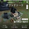 ZEN Camps Ground Sheet, Tent Sheet, 194cm X 136cm, Water-Repellent, Waterproof, Paraffin Waxed Canvas, Rugged, for Camping (Olive)