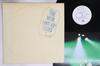 LP Record WHO  Live At Leeds MPF1148 POLYDOR 1978 Japan Rock Used
