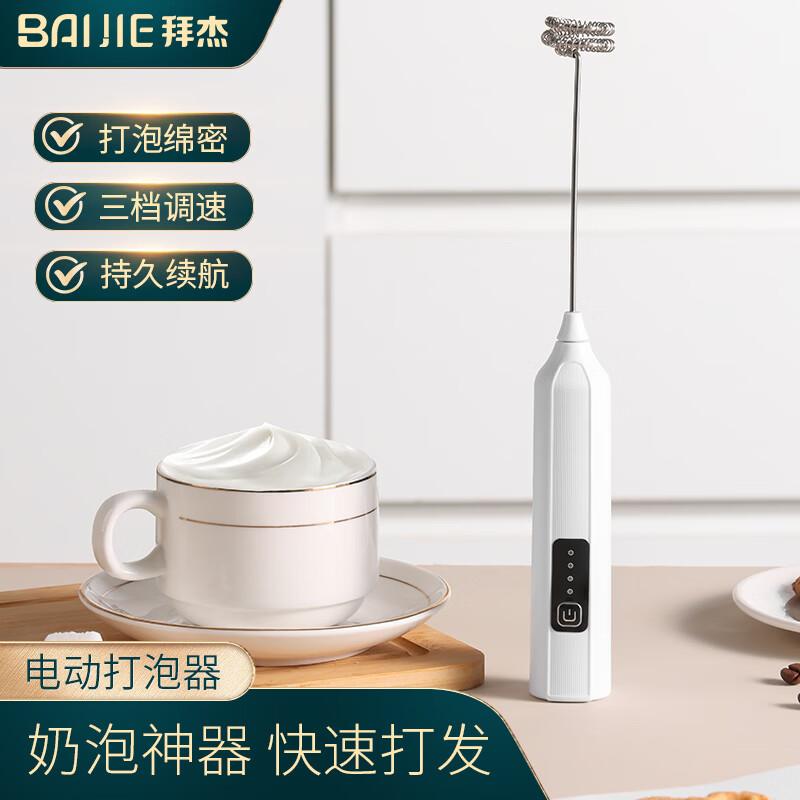 Baijie Handheld Electric Milk Frother & Whisk