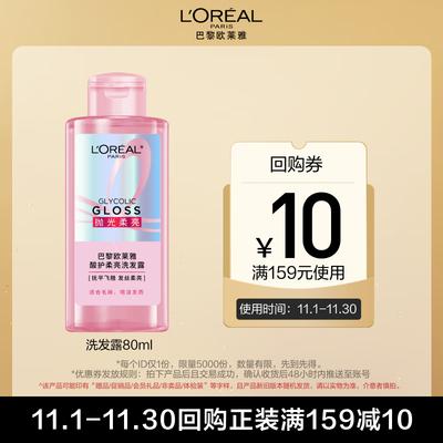 L'Oréal Acid Care Aufweichendes Shampoo