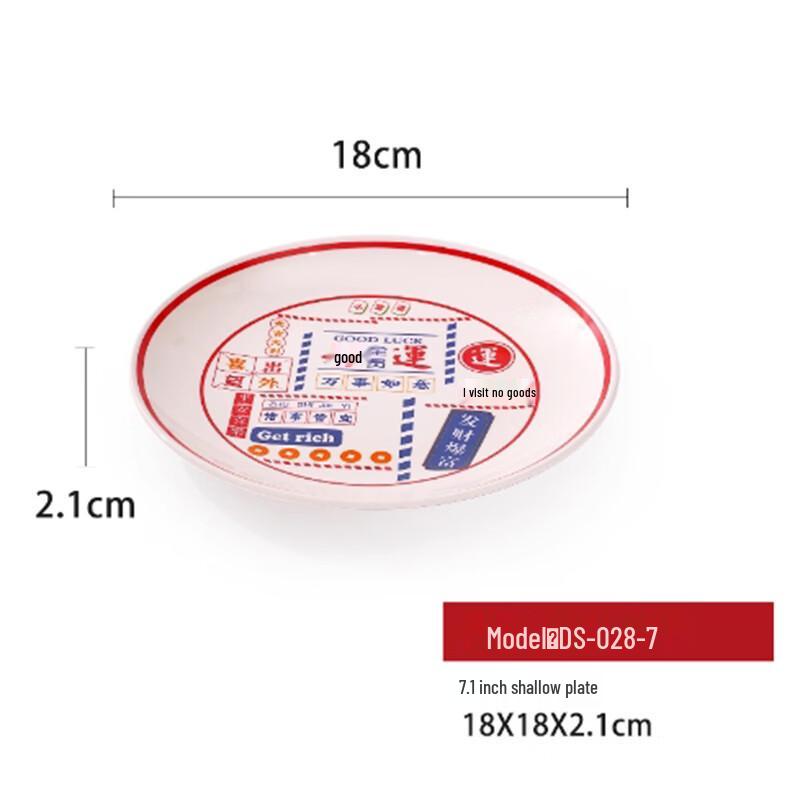 

Yangge QLQ National Tide Melamine Shallow Plate
