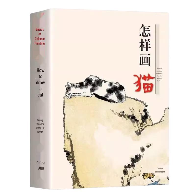 How to Draw Cats: Chinese Painting Techniques