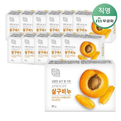 Rose of Sharon Natural Beauty Aprikosenseife, 90 g, 12 Stück