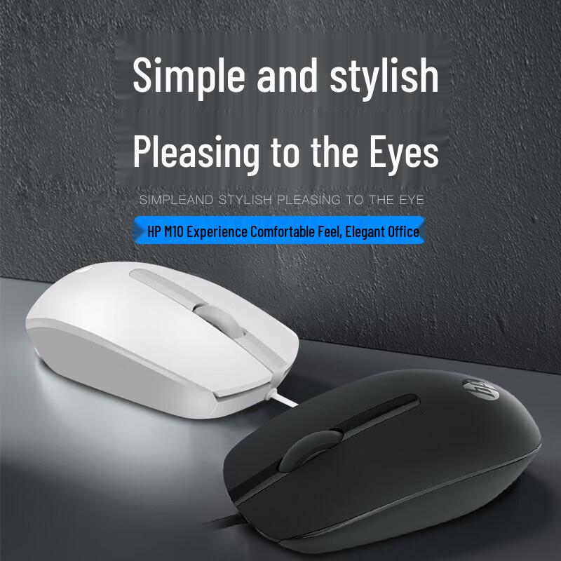 HP M10 Ergonomic Wired USB Mouse